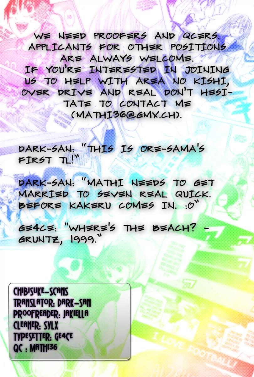 Area no Kishi Chapter 23 page 1 - Chapter 23: Blockheads