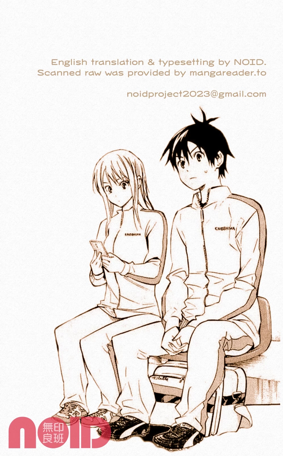 Area no Kishi Chapter 230 page 19 - Chapter 230: Let's Go, Surely