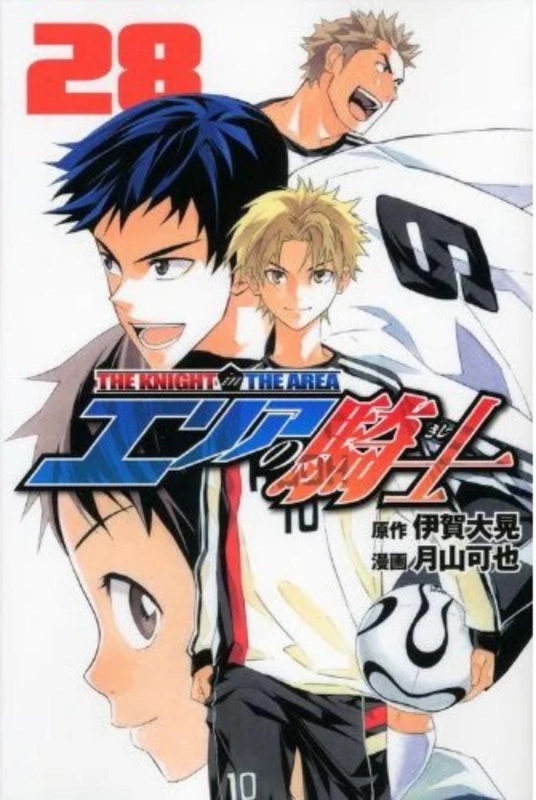 Area no Kishi Chapter 232 page 1 - Chapter 232: Secret of The Smile