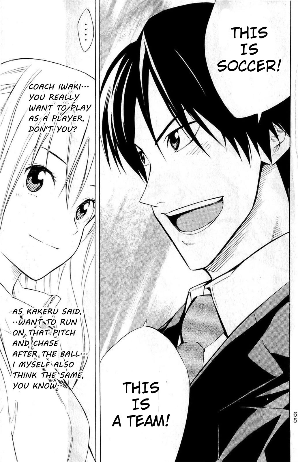 Area no Kishi Chapter 234 page 18 - Chapter 234: This is a Team!