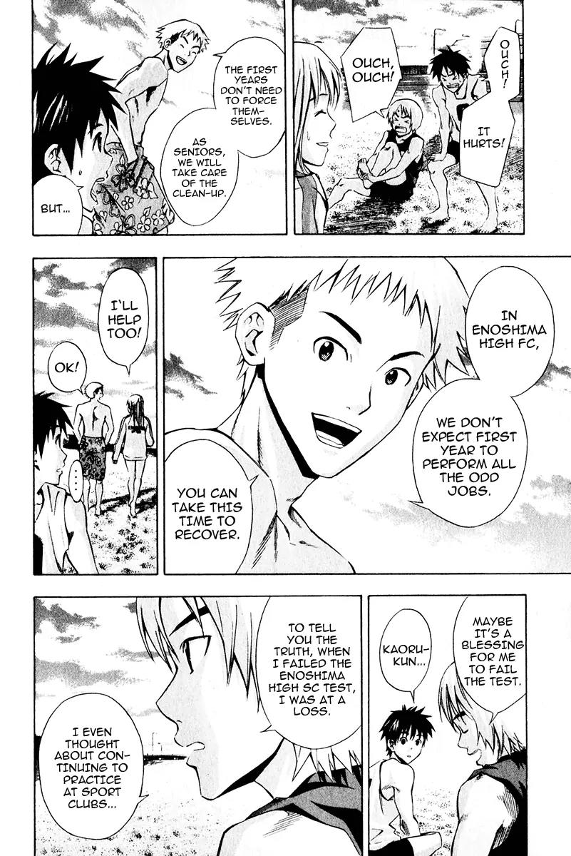 Area no Kishi Chapter 24 page 2 - Chapter 24: Misunderstanding