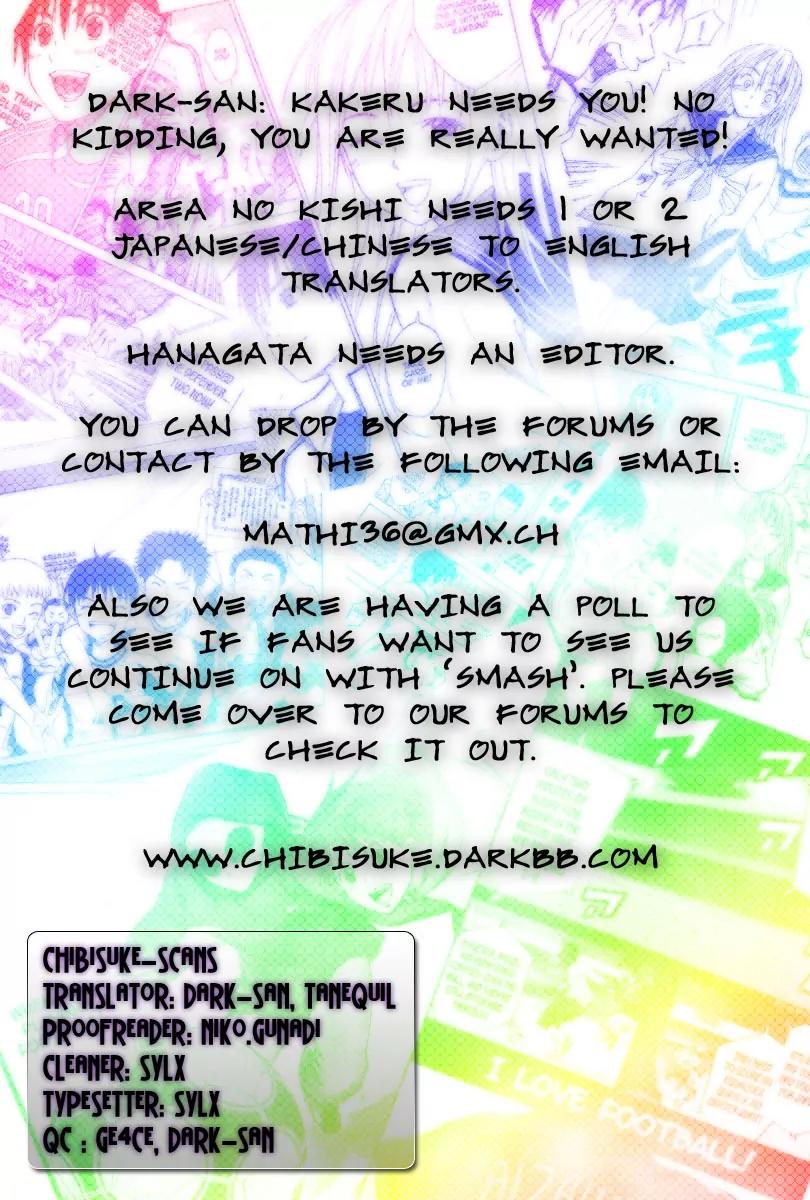 Area no Kishi Chapter 24 page 23 - Chapter 24: Misunderstanding