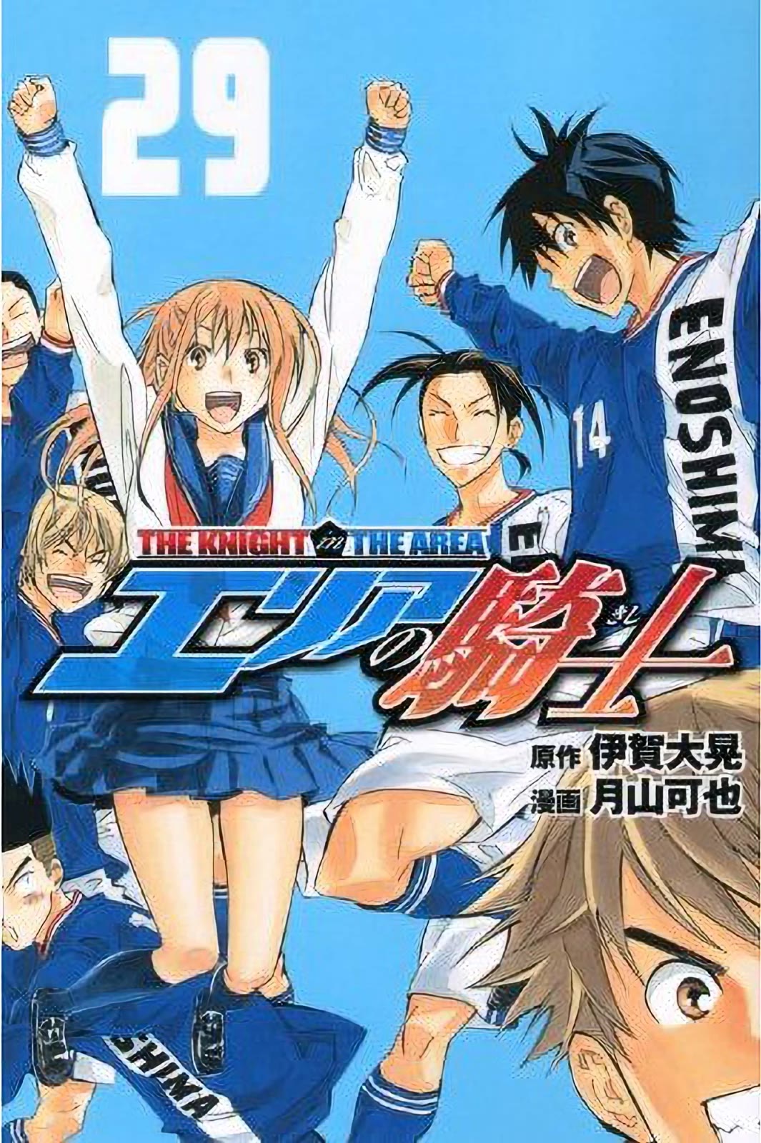 Area no Kishi Chapter 241 page 1 - Chapter 241: Scent of the Area