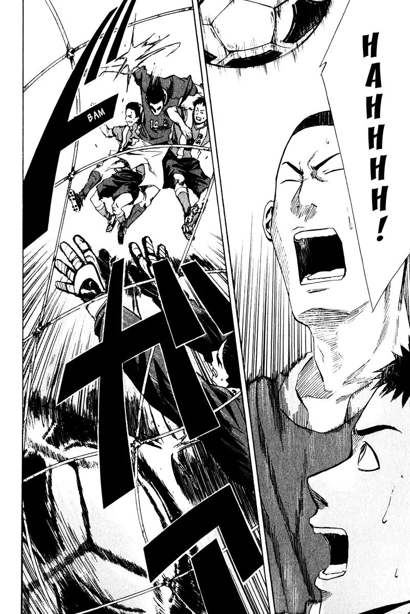 Area no Kishi Chapter 25 page 14 - Chapter 25: The Greatest Weapon