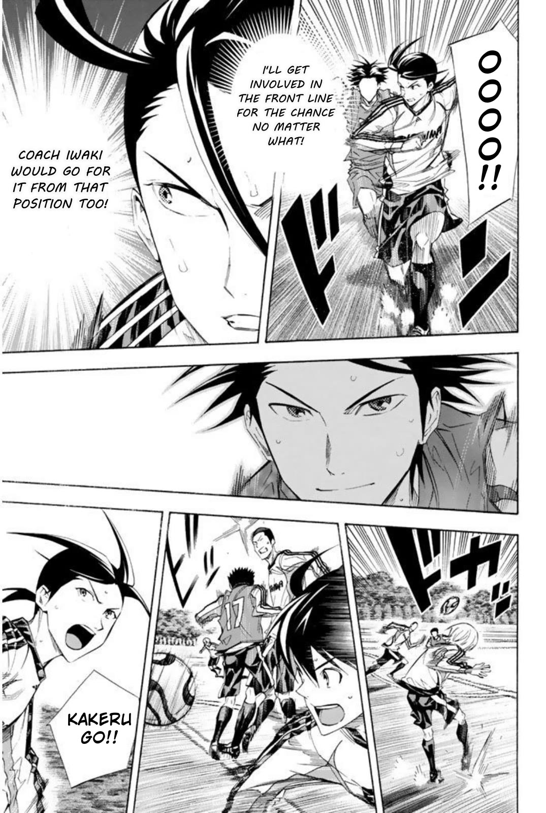 Area no Kishi Chapter 256 page 15 - Chapter 256: The Last Lesson