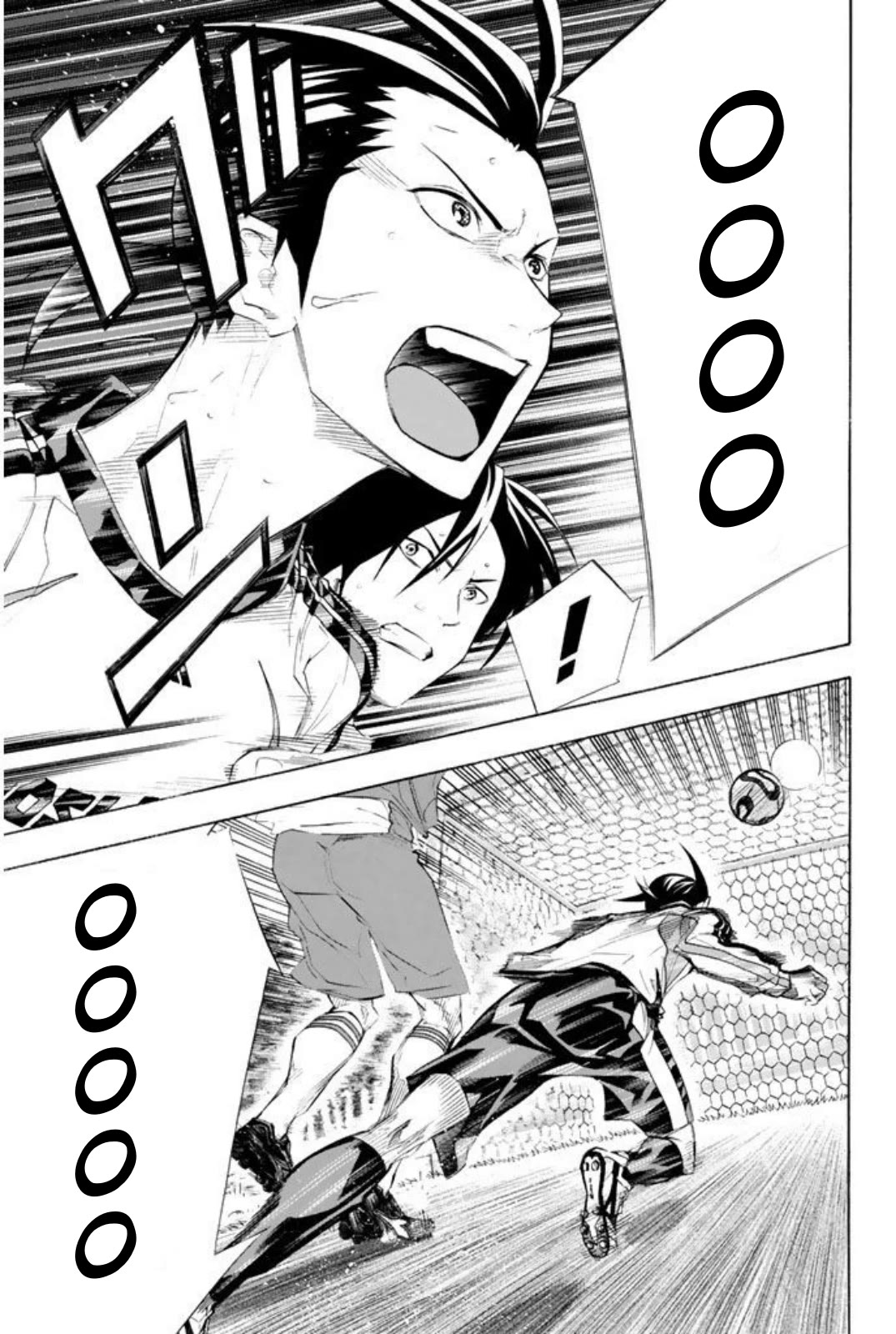 Area no Kishi Chapter 256 page 17 - Chapter 256: The Last Lesson