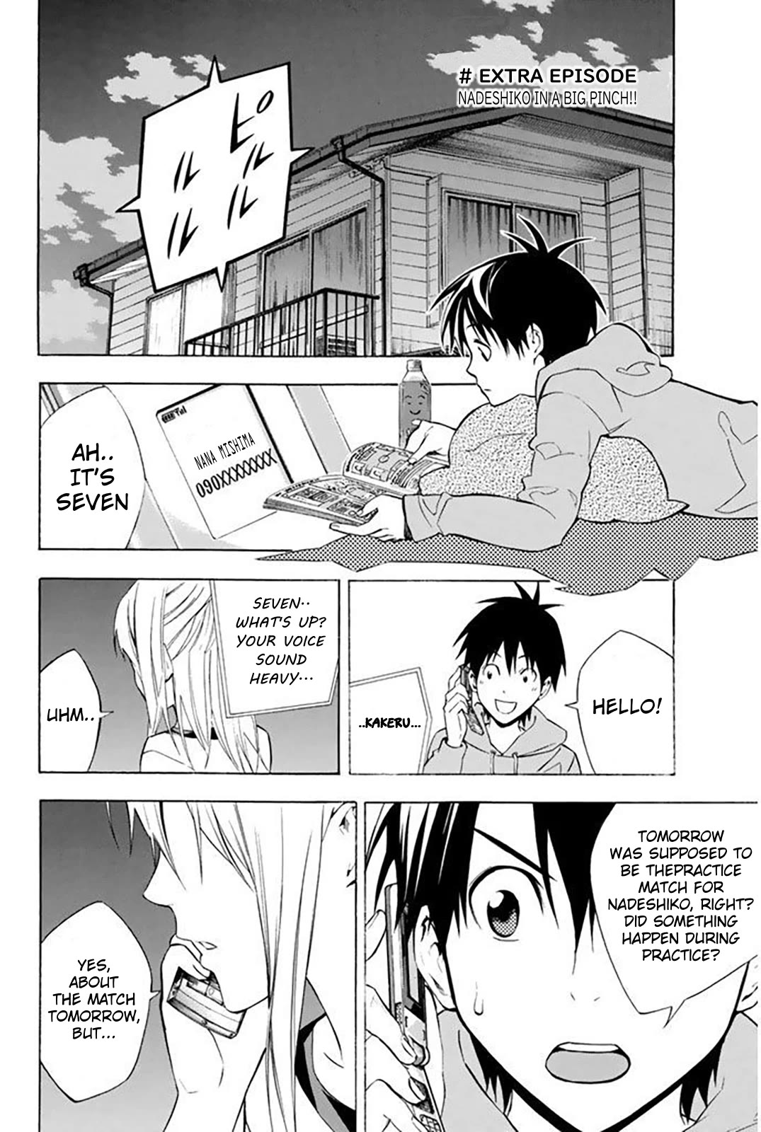 Area no Kishi Chapter 257.5 page 2 - Chapter 257.5: Extra
