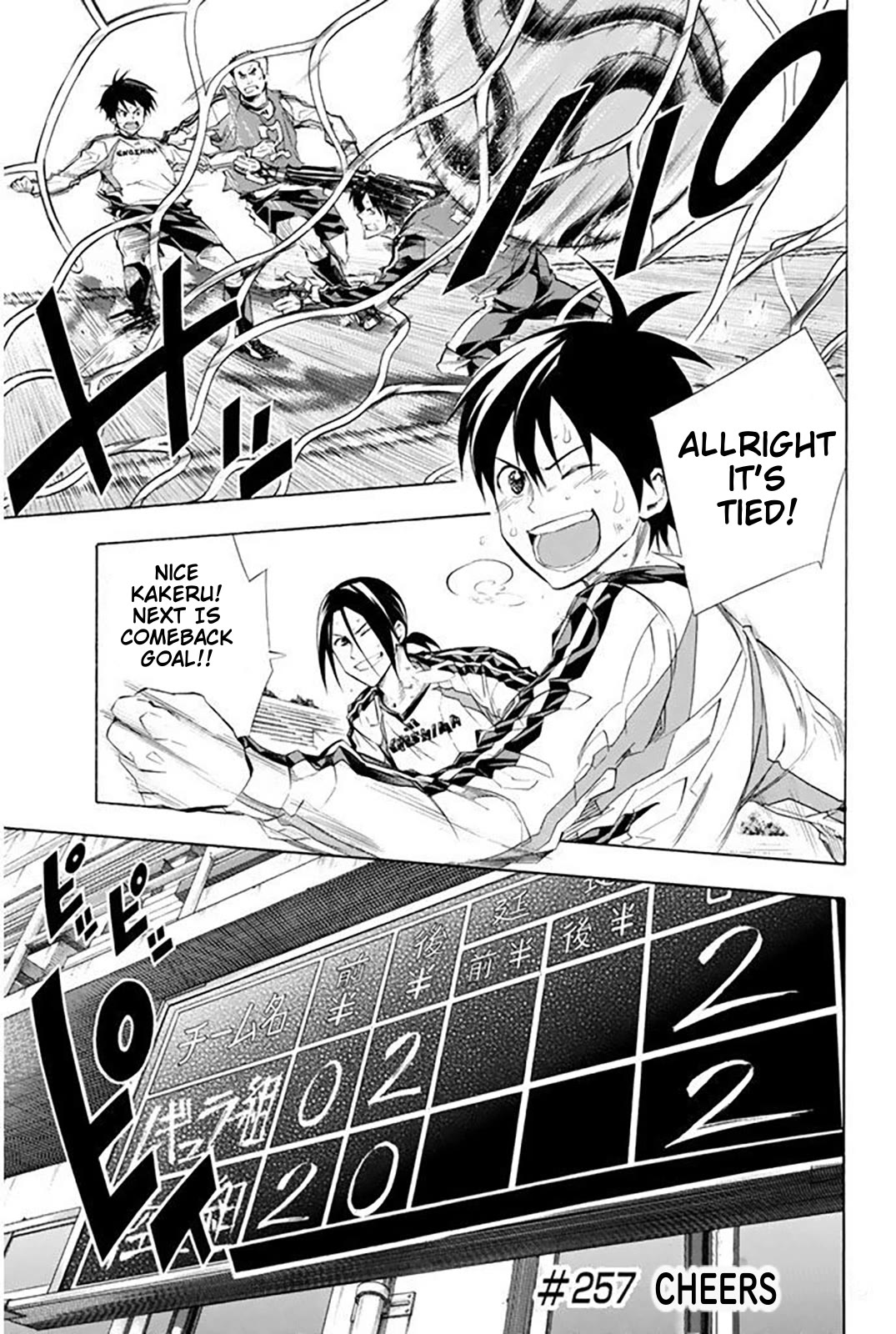 Area no Kishi Chapter 257 page 1 - Chapter 257: Cheers