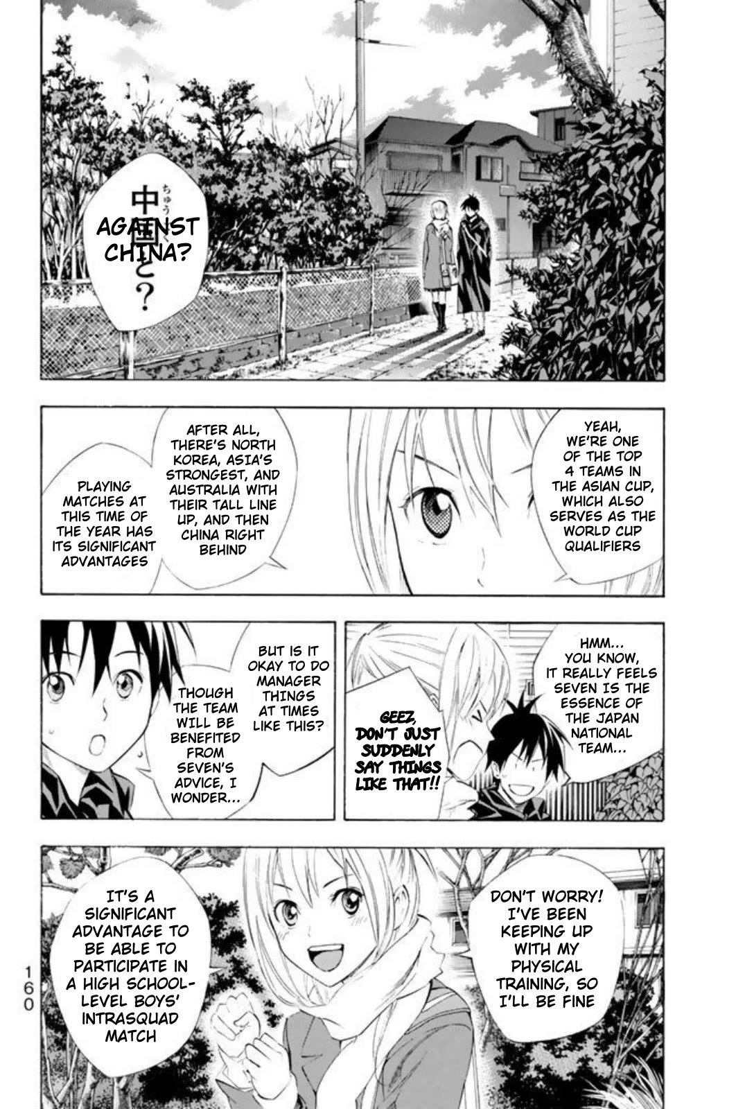 Area no Kishi Chapter 257 page 11 - Chapter 257: Cheers