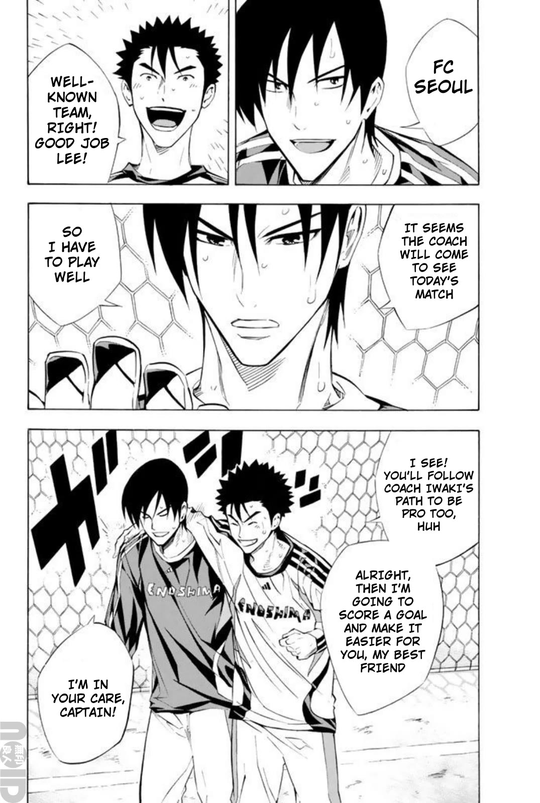 Area no Kishi Chapter 258 page 15 - Chapter 258: I'm Off!