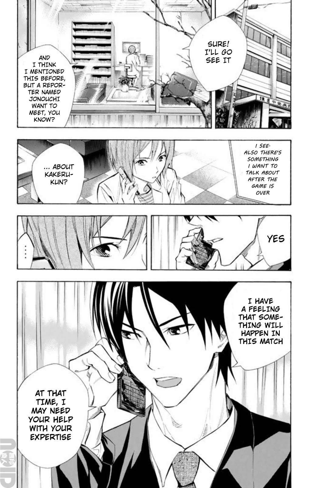 Area no Kishi Chapter 258 page 7 - Chapter 258: I'm Off!