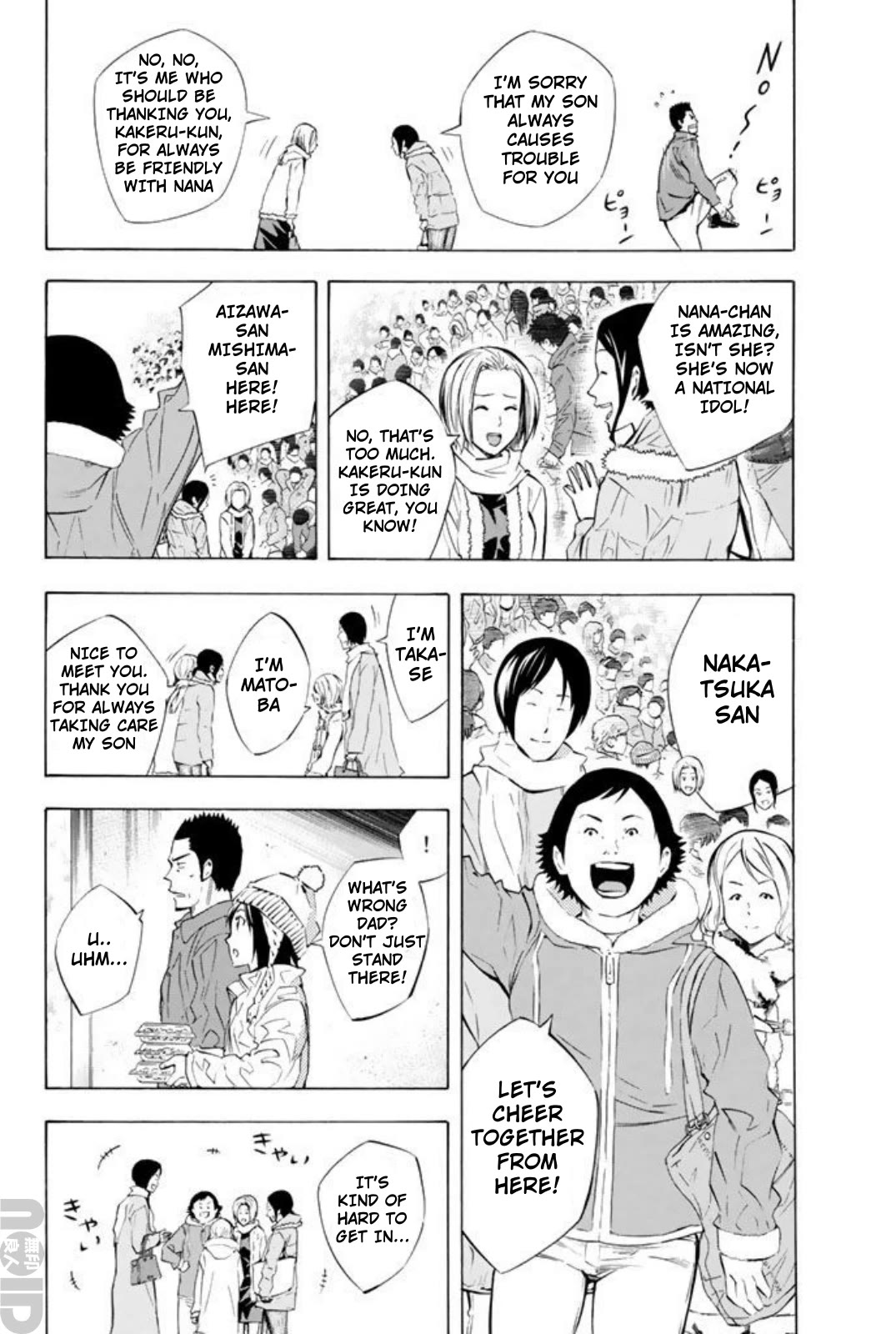 Area no Kishi Chapter 259 page 2 - Chapter 259: All About Enjoying Soccer