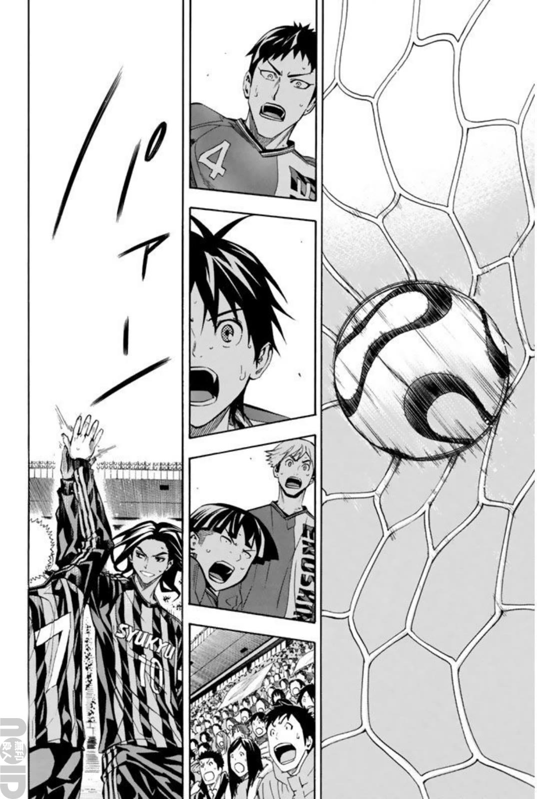 Area no Kishi Chapter 262 page 7 - Chapter 262: The World is Vast
