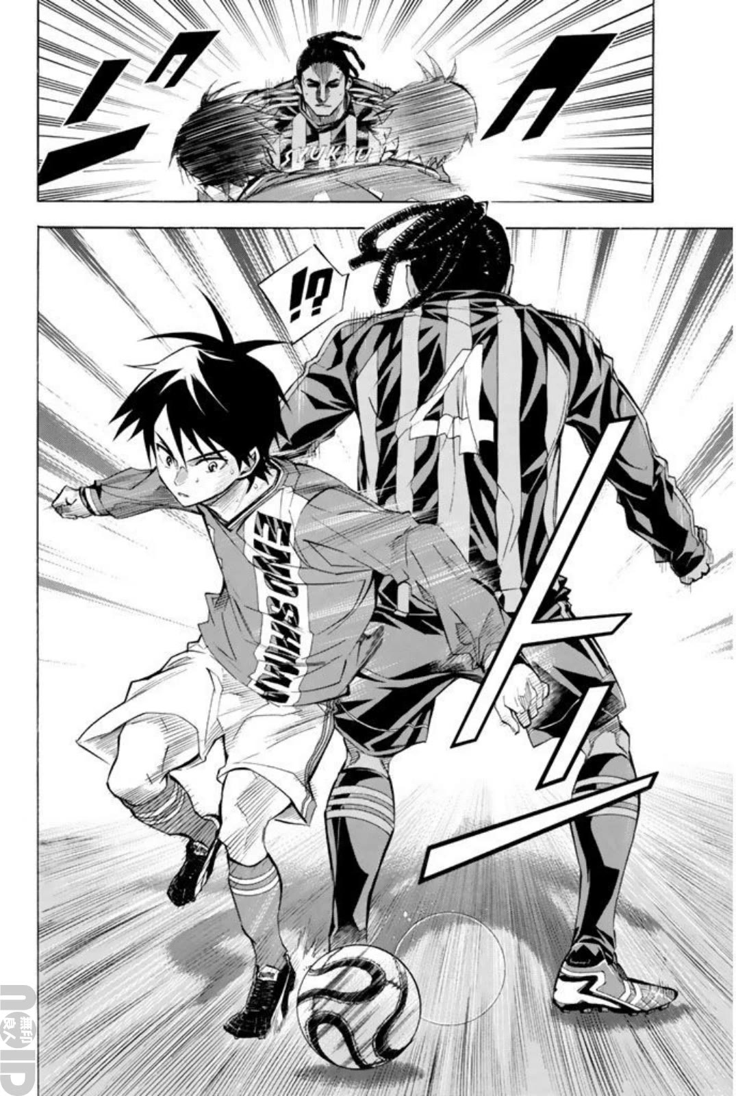 Area no Kishi Chapter 264 page 12 - Chapter 264: Suguru, is that you