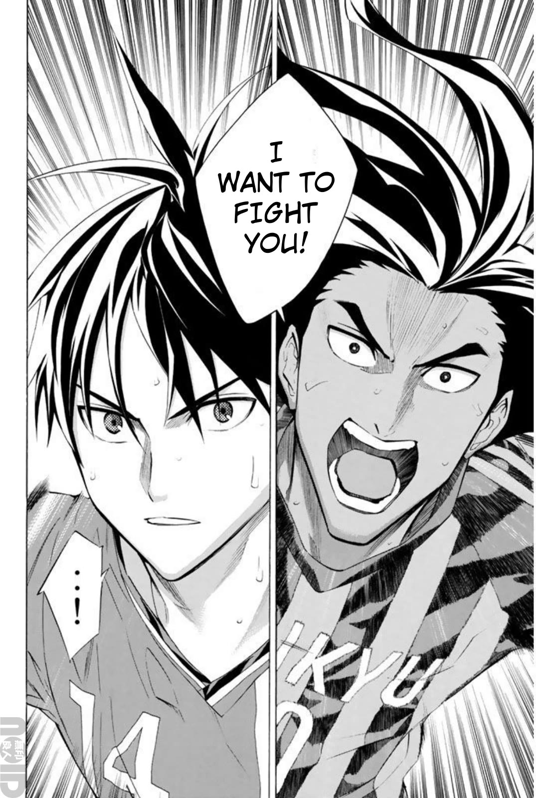 Area no Kishi Chapter 264 page 18 - Chapter 264: Suguru, is that you