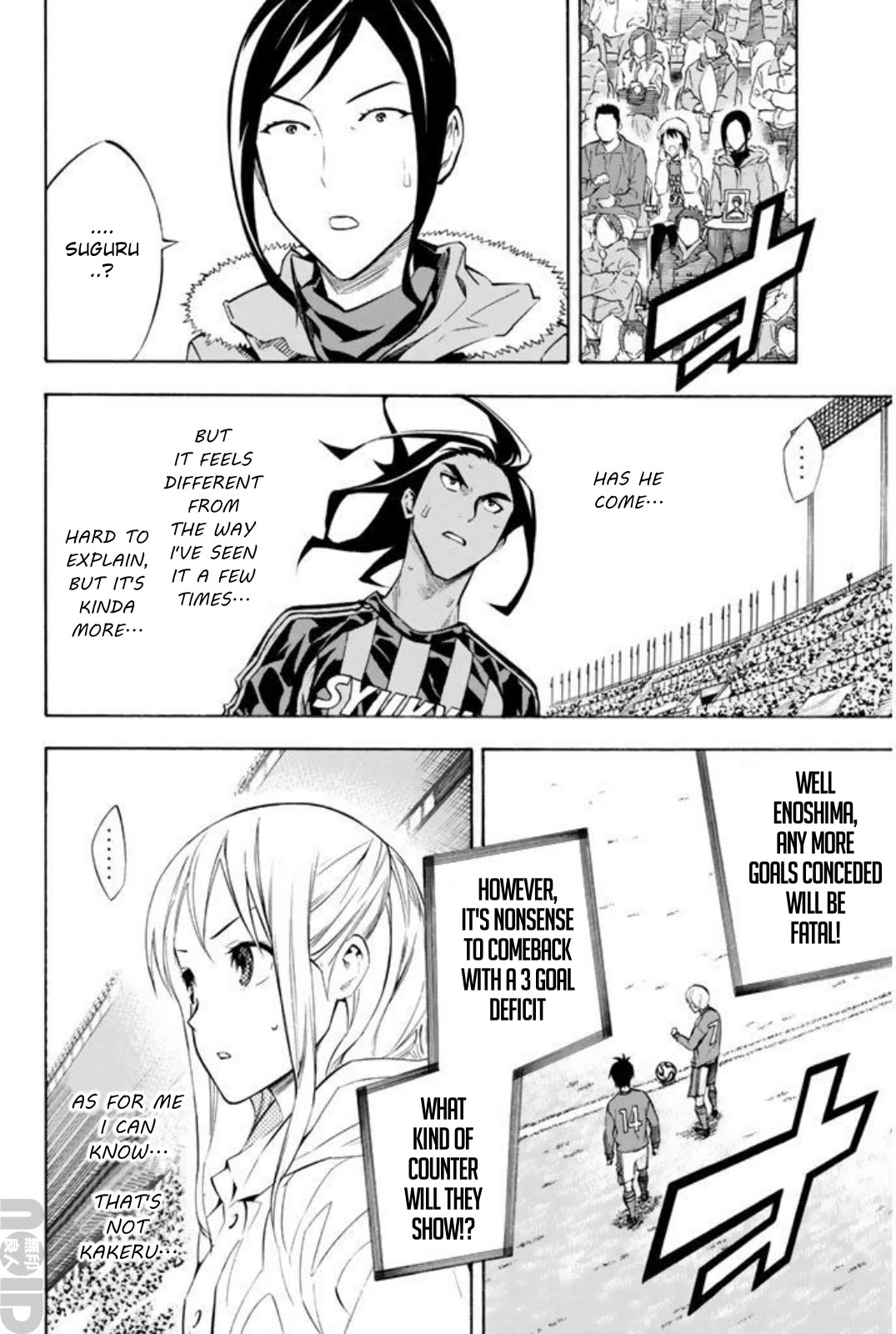 Area no Kishi Chapter 264 page 2 - Chapter 264: Suguru, is that you