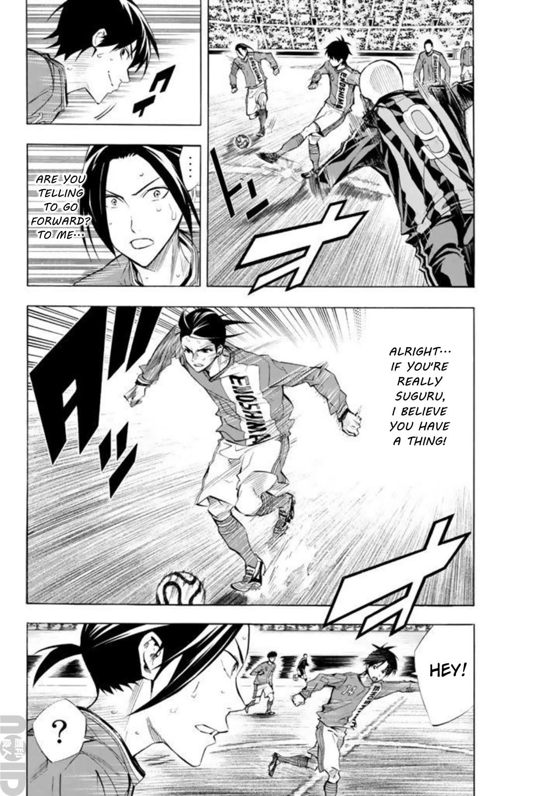 Area no Kishi Chapter 264 page 6 - Chapter 264: Suguru, is that you