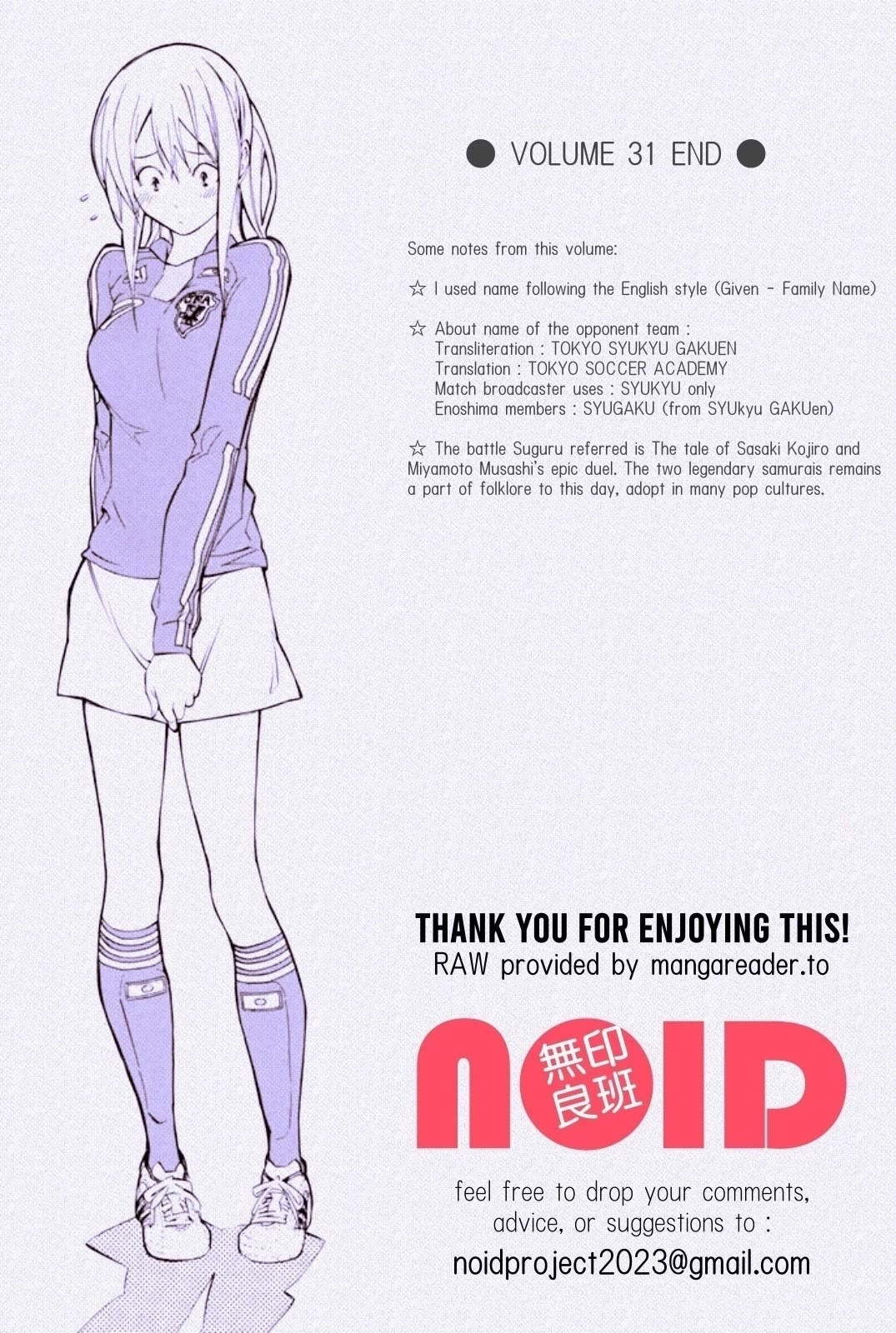 Area no Kishi Chapter 266 page 19 - Chapter 266: Goodbye