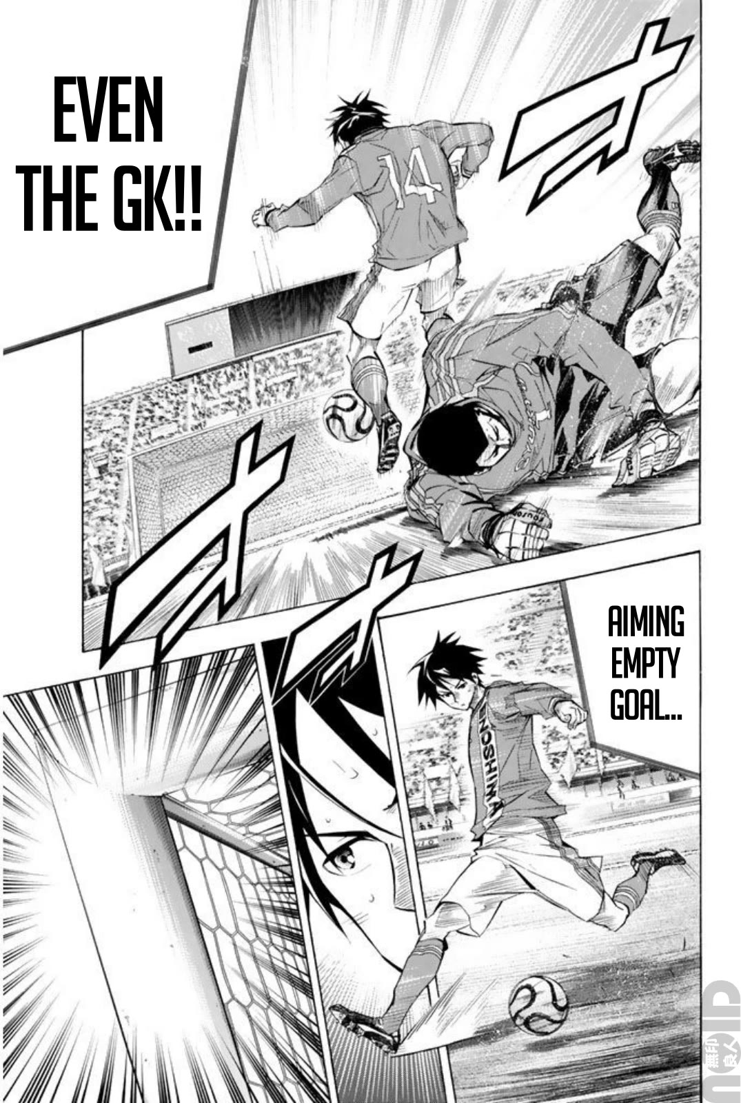 Area no Kishi Chapter 266 page 7 - Chapter 266: Goodbye