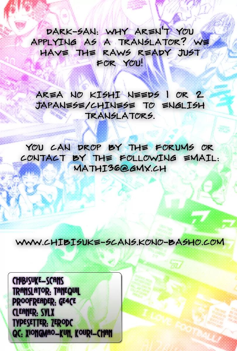 Area no Kishi Chapter 27 page 23 - Chapter 27: Kickoff!