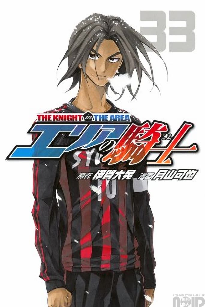 Area no Kishi Chapter 276 page 1 - Chapter 276: Move with Instinct