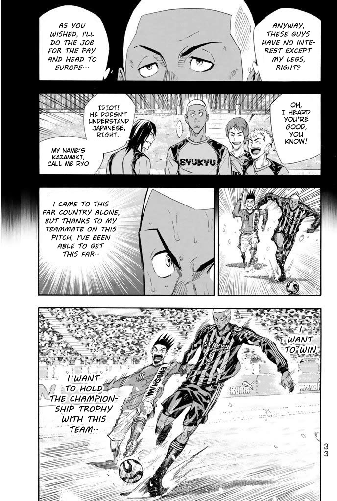 Area no Kishi Chapter 277 page 9 - Chapter 277: Accelerating Defense