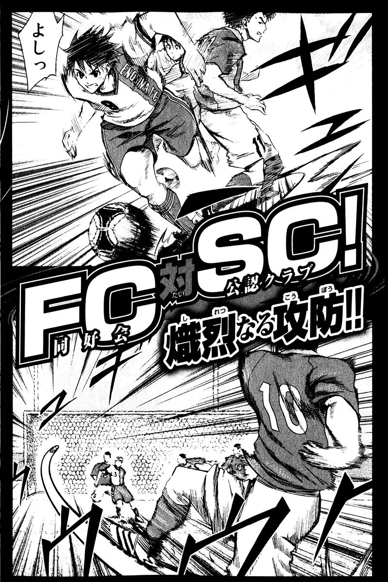 Area no Kishi Chapter 28 page 23 - Chapter 28: The Organization vs. Everybody