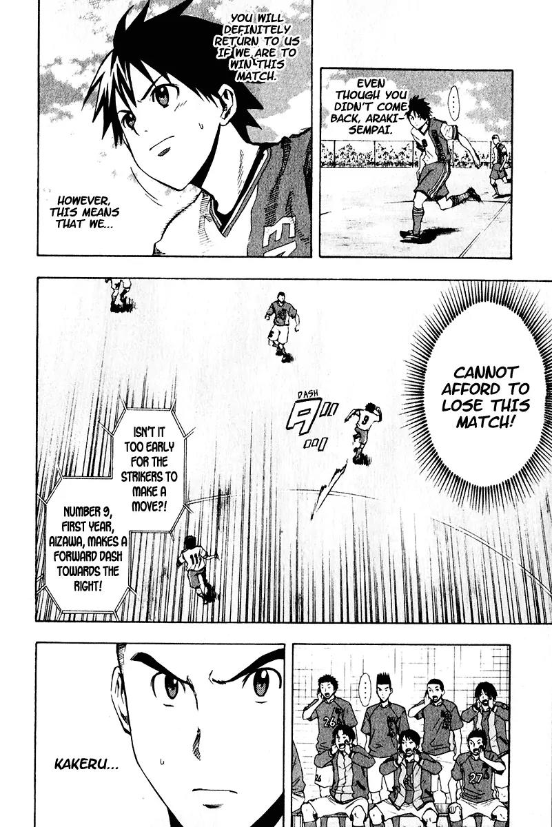 Area no Kishi Chapter 28 page 3 - Chapter 28: The Organization vs. Everybody