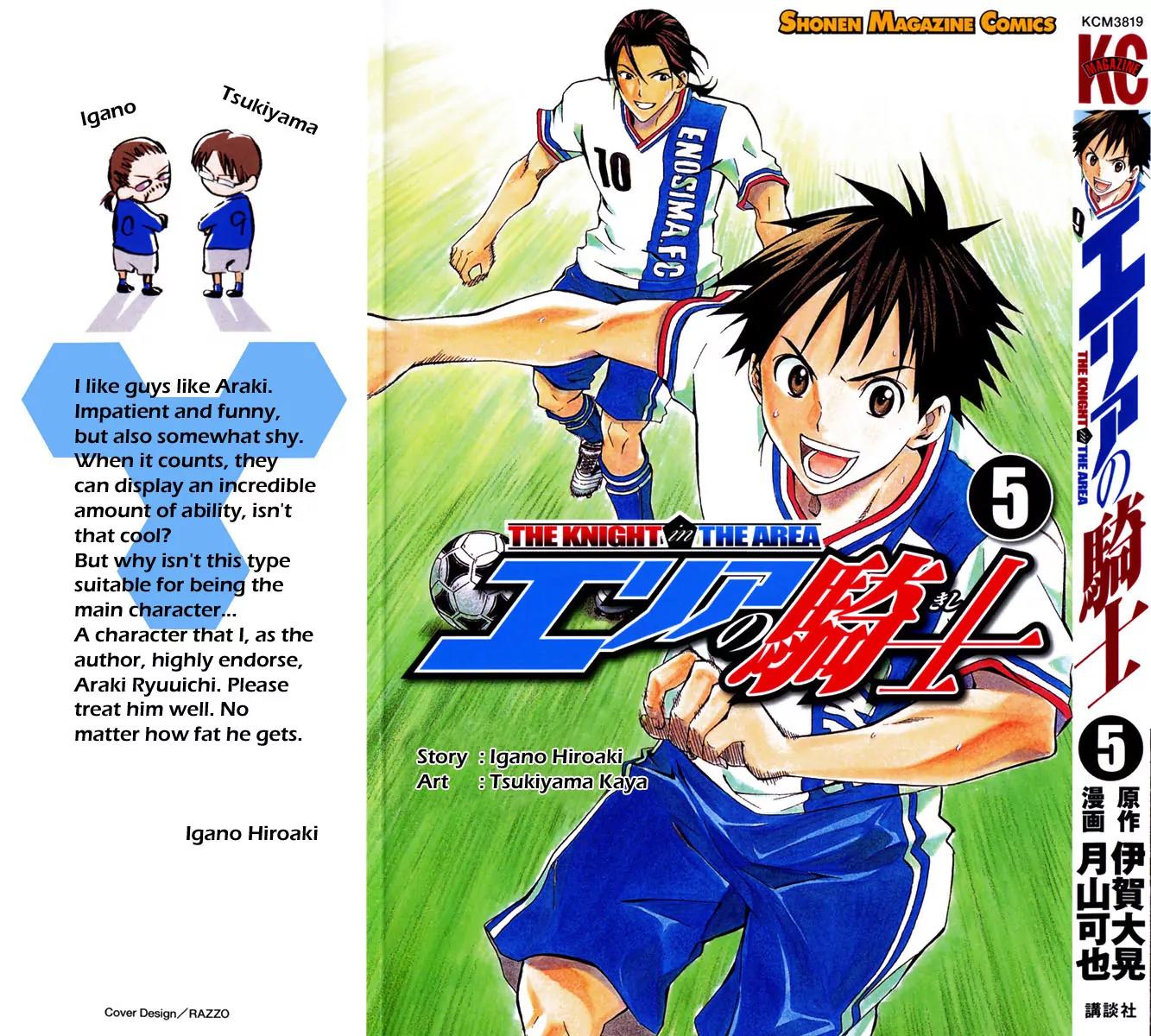 Area no Kishi Chapter 29 page 1 - Chapter 29: Trump Card