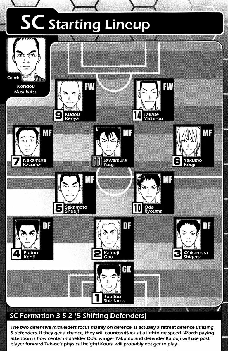 Area no Kishi Chapter 29 page 7 - Chapter 29: Trump Card