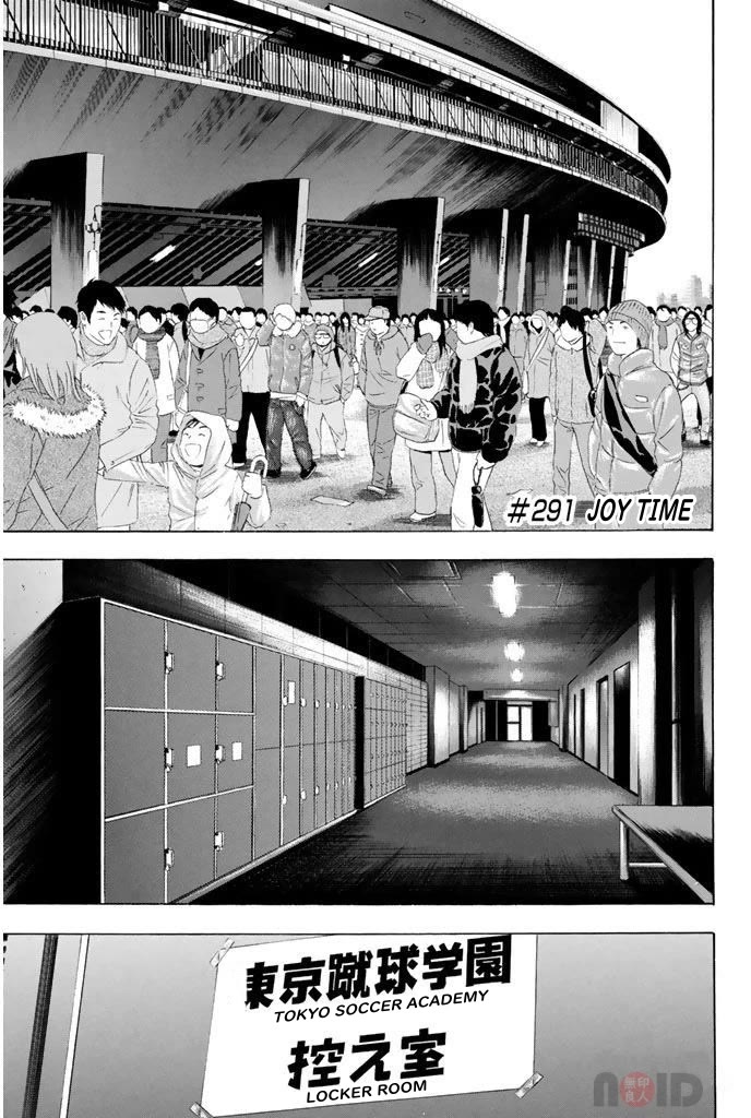 Area no Kishi Chapter 291 page 1 - Chapter 291: The Joy Time