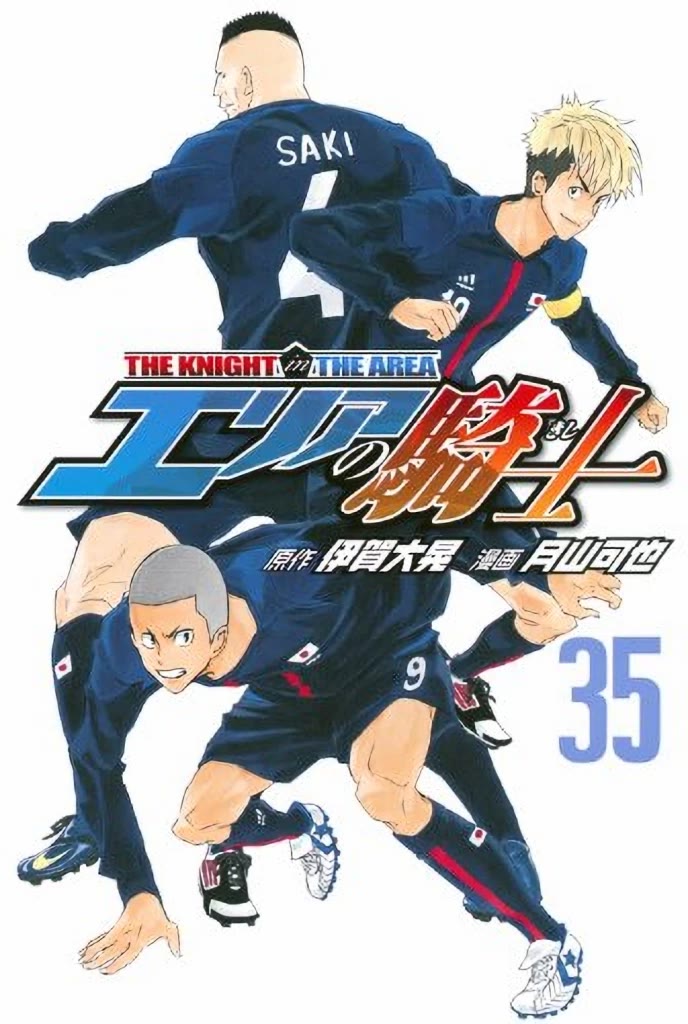 Area no Kishi Chapter 294 page 1 - Chapter 294: Revenge Training Camp