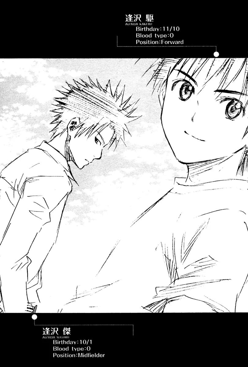 Area no Kishi Chapter 3 page 38 - Chapter 3: The Harsh Pass