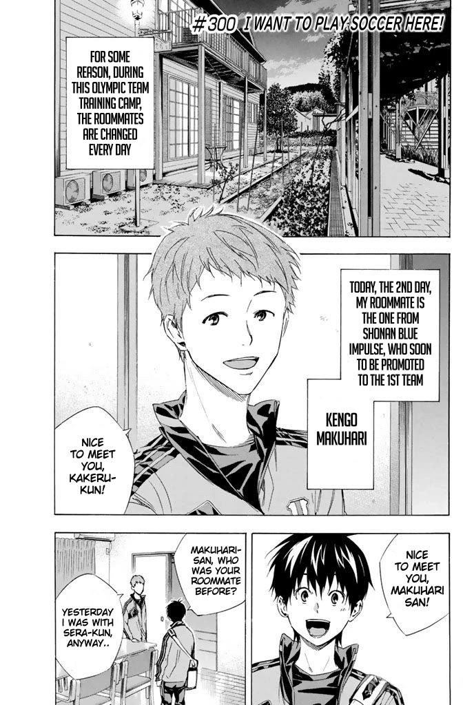 Area no Kishi Chapter 300 page 1 - Chapter 300: I Want To Play Soccer Here!