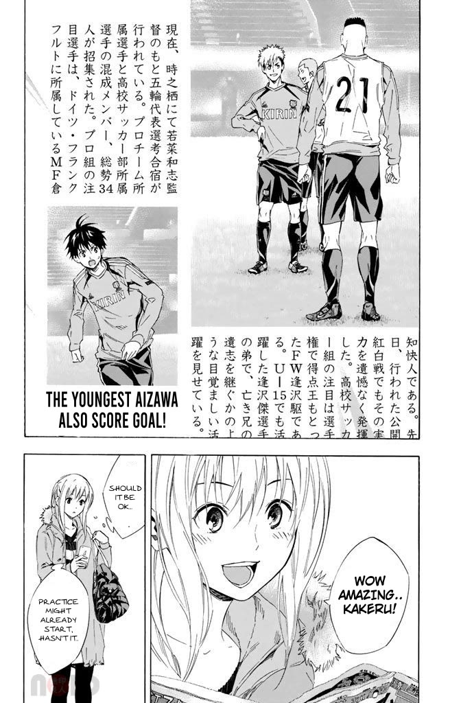 Area no Kishi Chapter 301 page 2 - Chapter 301: Seven's Feelings