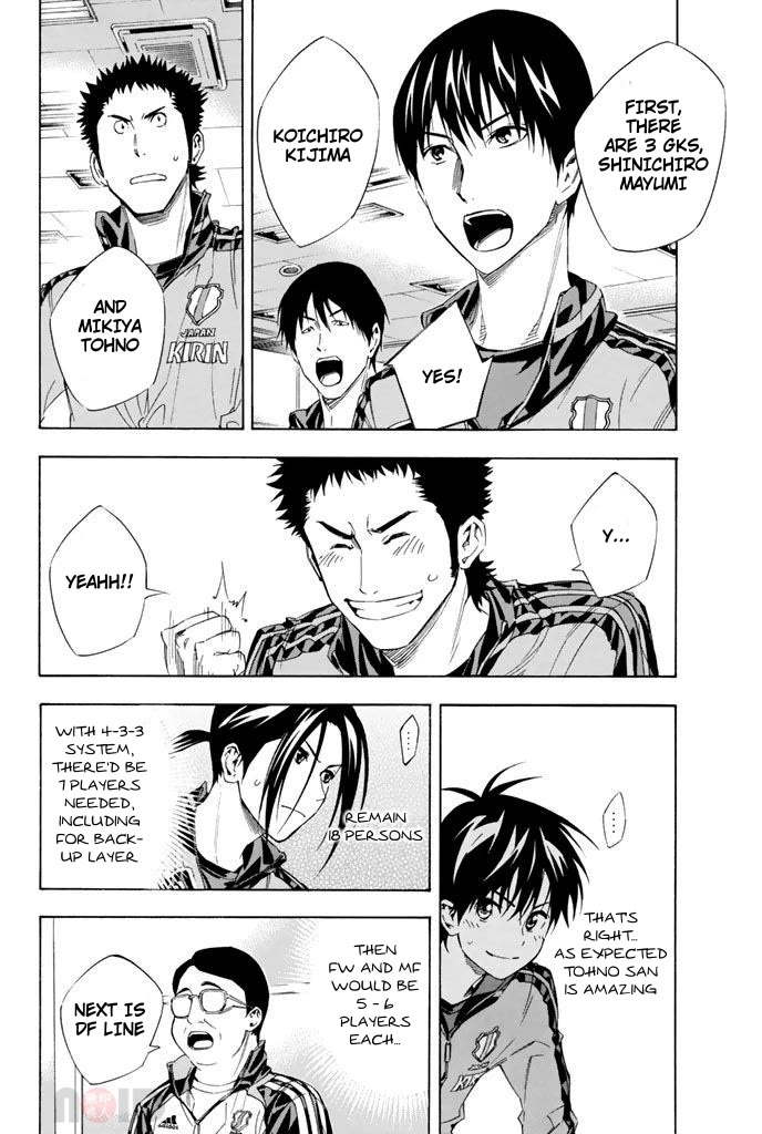 Area no Kishi Chapter 302 page 2 - Chapter 302: Announcement