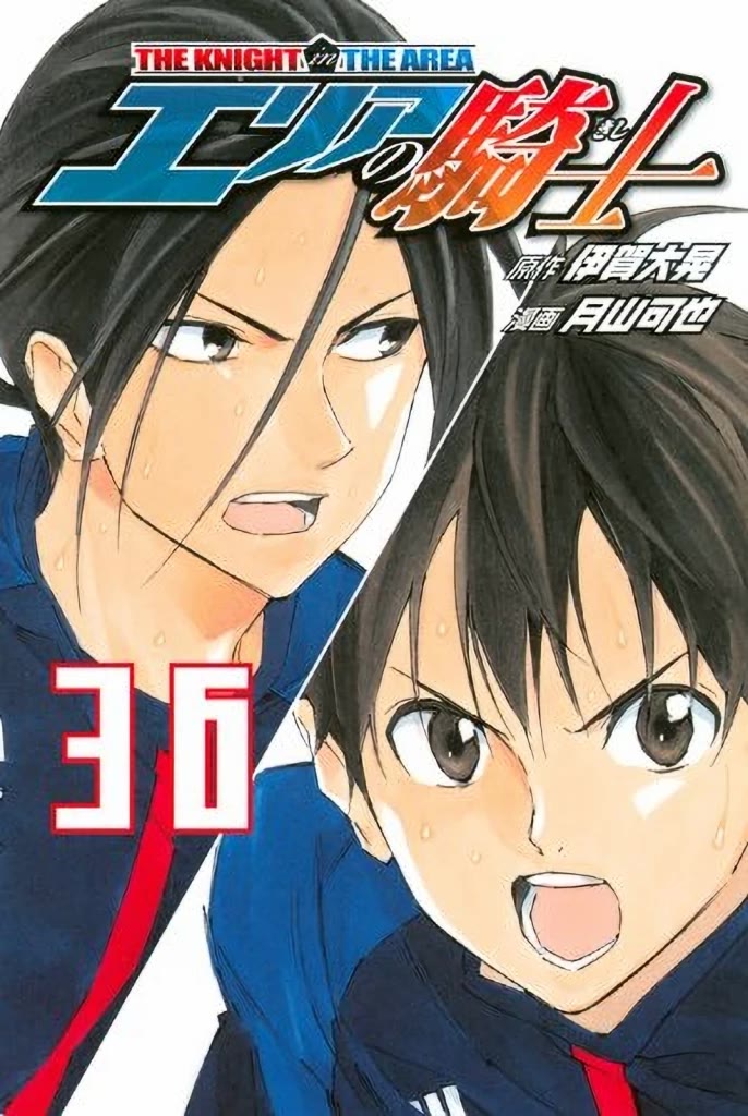 Area no Kishi Chapter 303 page 1 - Chapter 303: Burden of the Japanese Flag