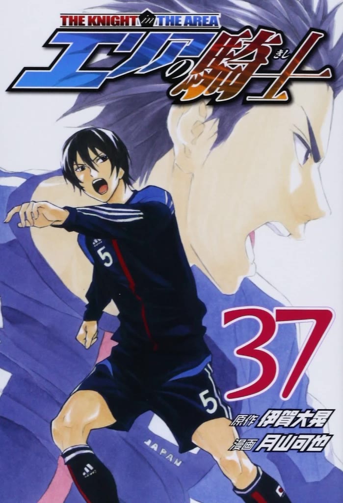 Area no Kishi Chapter 312 page 1 - Chapter 312: The Result's in Sight