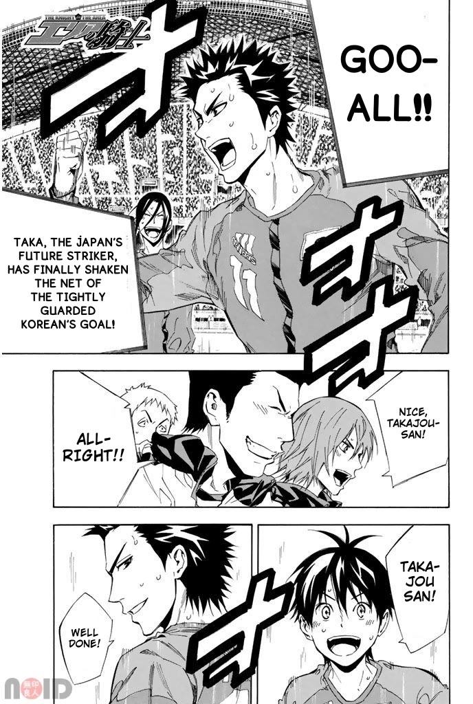 Area no Kishi Chapter 313 page 1 - Chapter 313: I Want to be Better