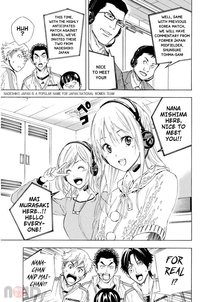Area no Kishi Chapter 316 page 3 - Chapter 316: Play Time