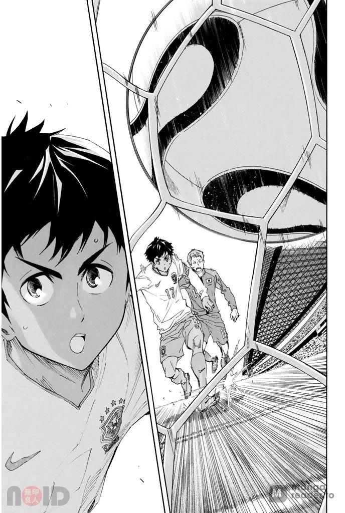 Area no Kishi Chapter 317 page 12 - Chapter 317: This is The World!!
