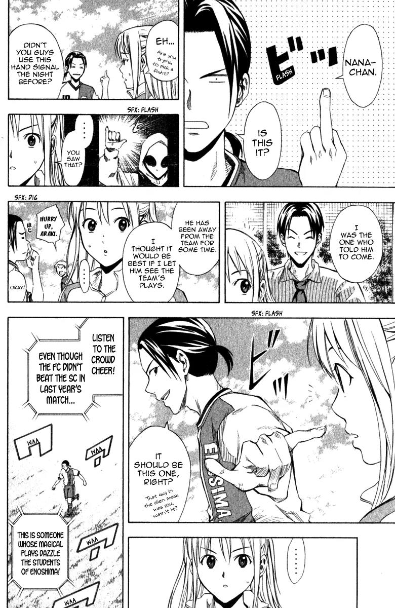 Area no Kishi Chapter 32 page 3 - Chapter 32: The King of Magic!