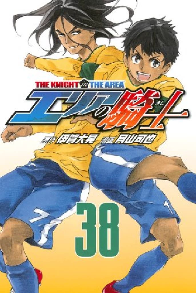 Area no Kishi Chapter 321 page 1 - Chapter 321: Empty Zone