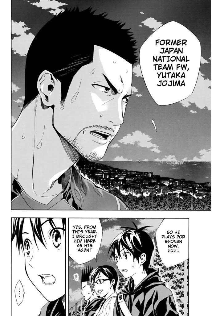 Area no Kishi Chapter 326 page 12 - Chapter 326: An Admired Player