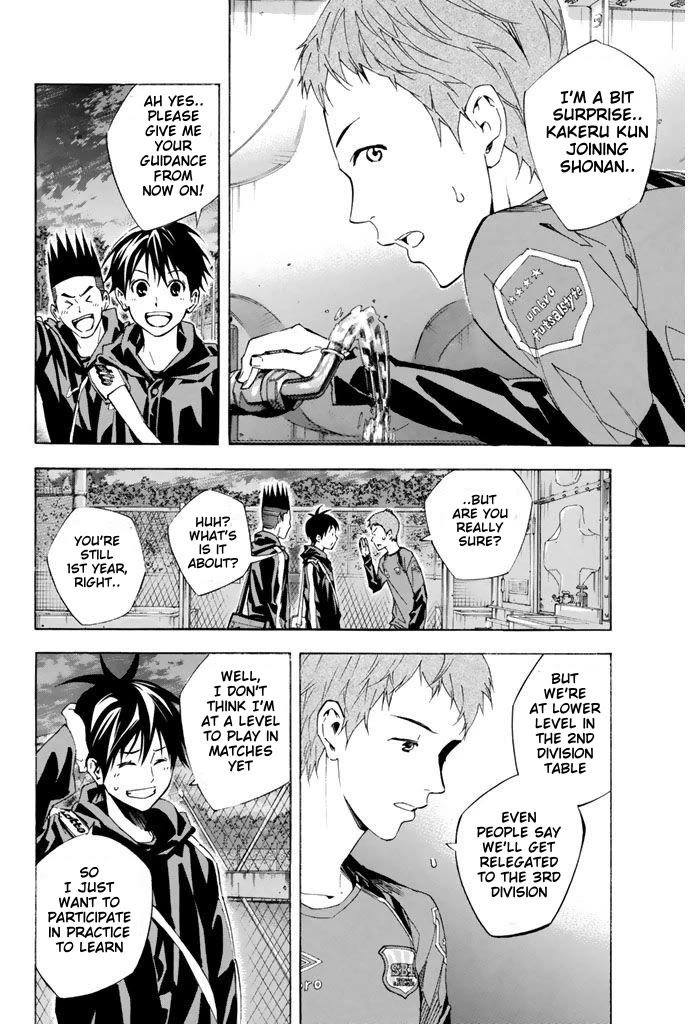 Area no Kishi Chapter 326 page 2 - Chapter 326: An Admired Player