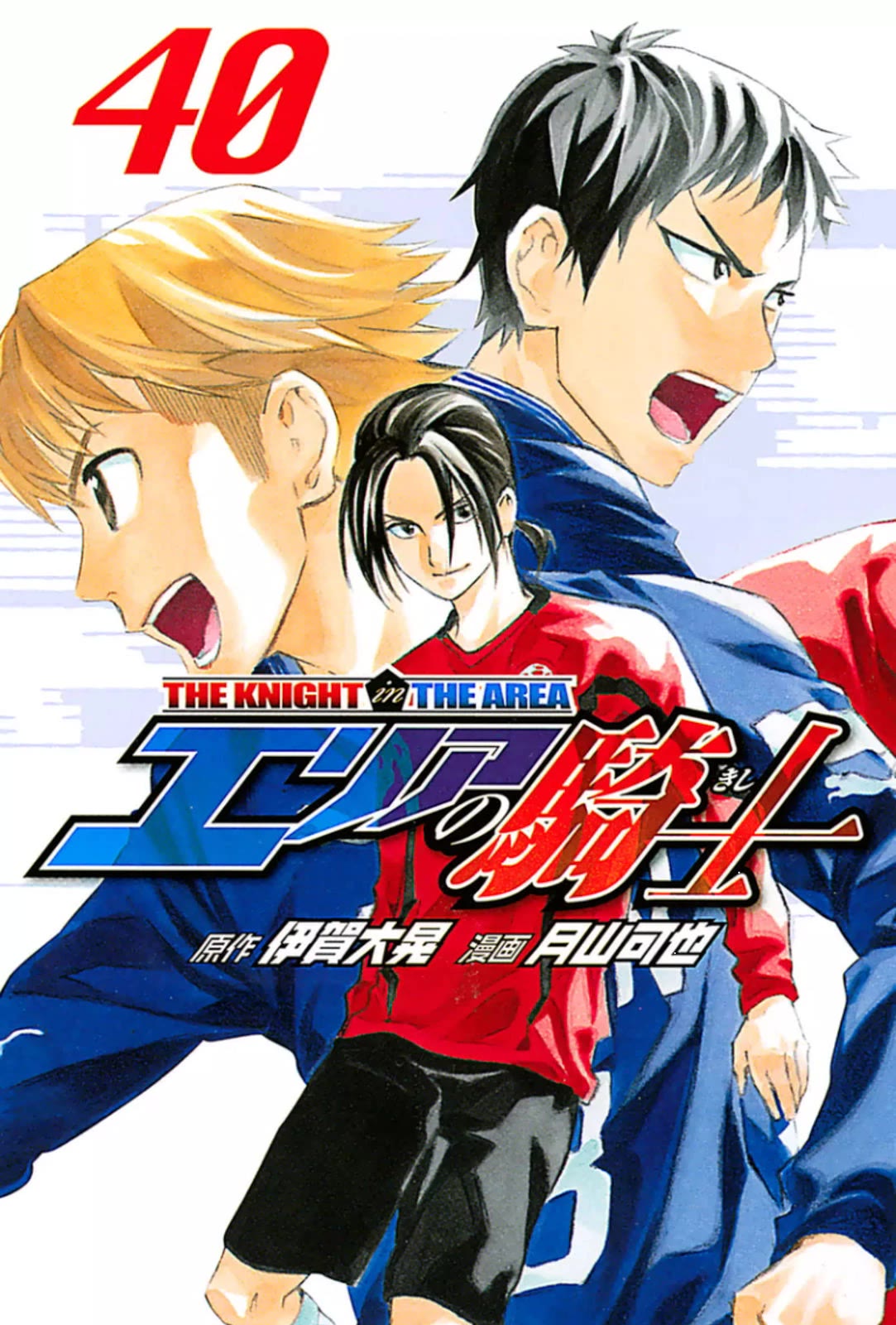 Area no Kishi Chapter 339 page 1 - Chapter 339: The stairs to dreams