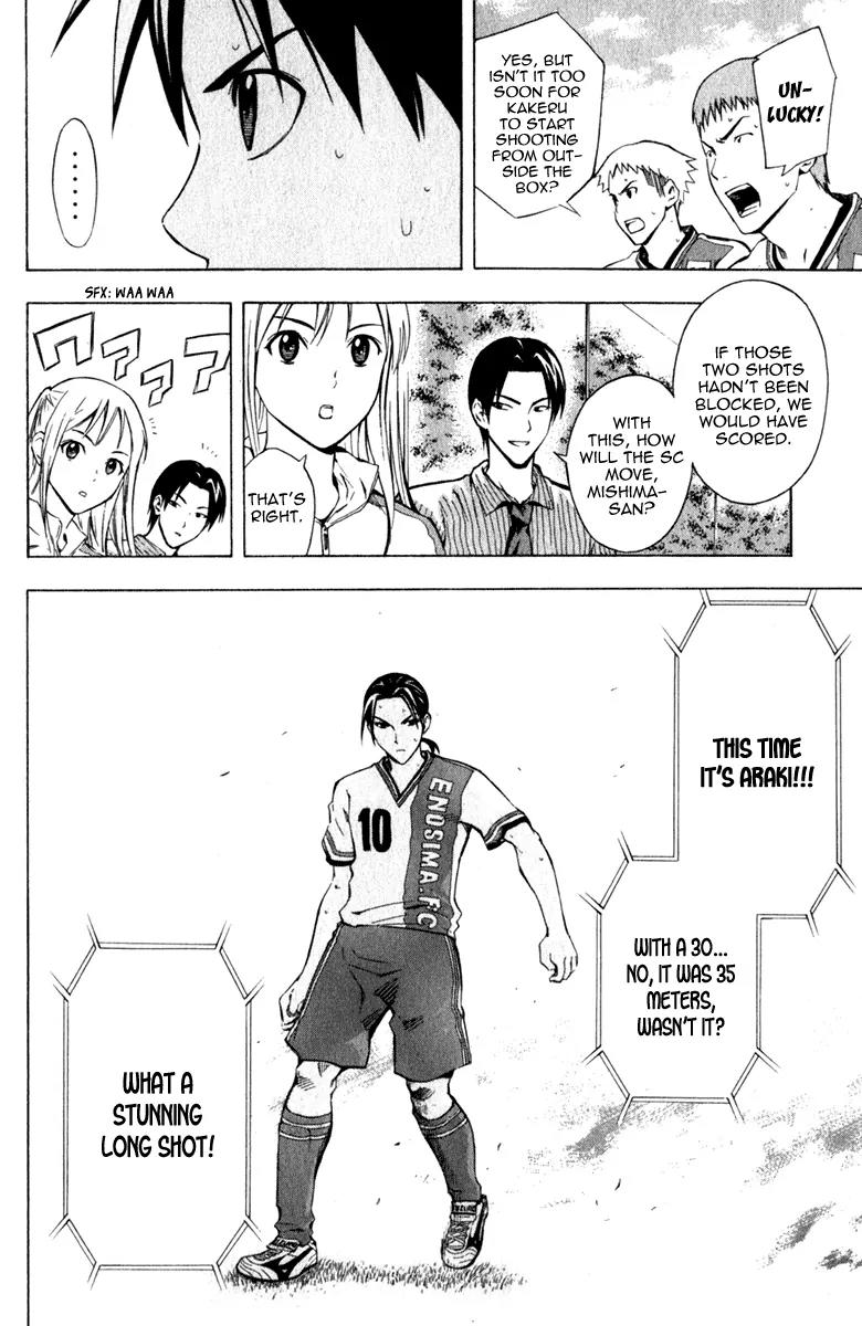 Area no Kishi Chapter 34 page 7 - Chapter 34: Connection