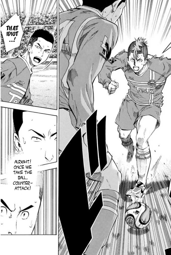 Area no Kishi Chapter 354 page 7 - Chapter 354: Out Of Control