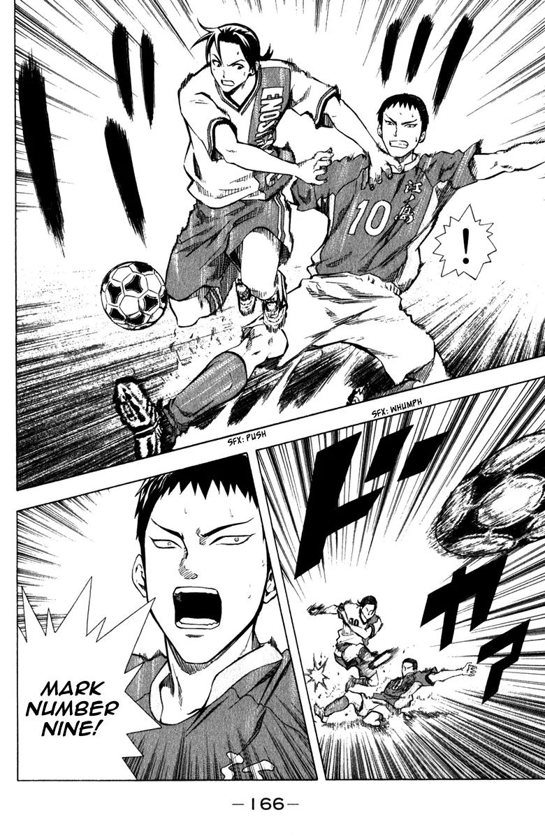 Area no Kishi Chapter 36 page 15 - Chapter 36: More!!