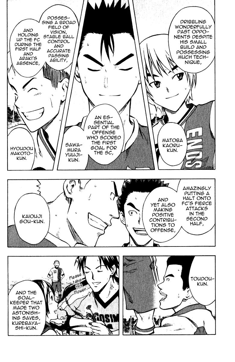 Area no Kishi Chapter 37 page 14 - Chapter 37: Birth